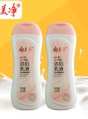 郁美净鲜奶浴后乳液滋润