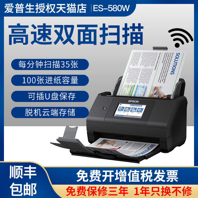 Epson EPSON DS410/570W/530/ES-580 high speed fully automatic Two-sided continuity Scanner A3A4 fast high definition colour contract Documentation file ID Express a single invoicein the Office Equipment/Consumables/Related Services , Scanners  category - from Buy2taobao.com to provide professional Taobao agent buy service