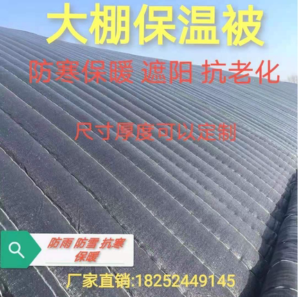 大棚保温棉被定制养殖猪圈防雨防水保温毯土工布毛毡膜厚防寒防雪