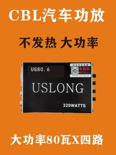 DSP汽车功放四路大功率安装解放欧曼东风天锦江淮奥铃德汕卡24V货