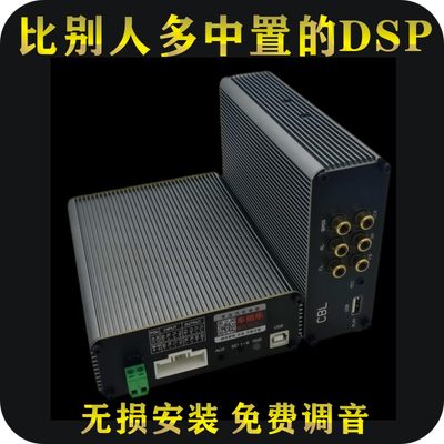 带中置DSP汽车功放无损安装31段EQ音频处理器12蓝牙24V客货