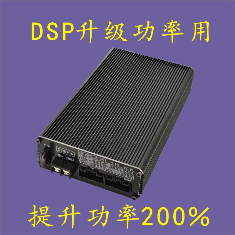 原车功放升级大功率HIFI高保真