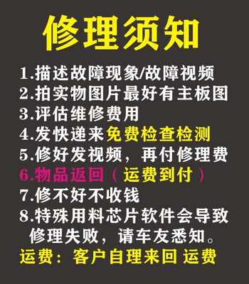 工程师维修汽车功放汽车音响修理DSP音频处理器DIY低音炮功放主板