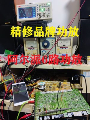 工程师维修汽车功放汽车音响修理DSP音频处理器DIY低音炮功放主板