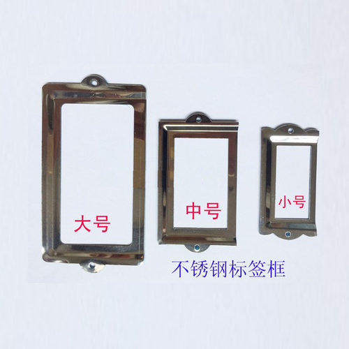 抽屉柜号叉牌标牌框目录柜卡槽