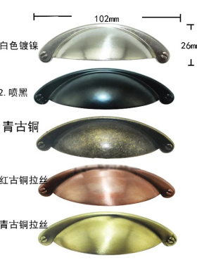 102*26㎜贝壳形拉手仿古拉手书柜抽屉白色提手药柜把手箱柜铁扣手