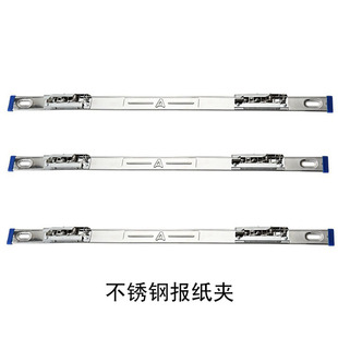 不锈钢报纸夹子 报纸夹学生书画试卷夹 报刊夹 建筑工程图纸夹