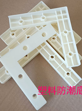 存包柜塑料ABS包角防水防潮底脚