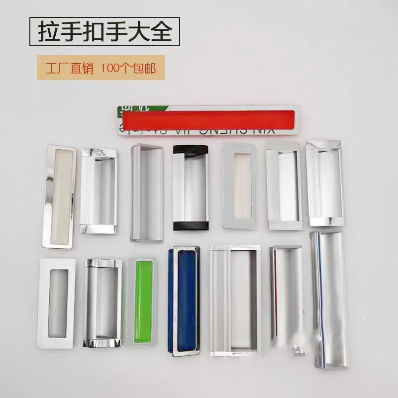 薄边柜不锈钢拉手 铁柜铝合金扣手柜门长条把手 卡箱提手家具配件