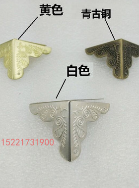 25*25mm仿古家具包角 柜门黄色铁皮护角 办公室木箱酒盒四角护边
