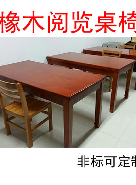 实木阅览桌看书桌木质木头图书馆阅览室桌椅钢架会议桌阅览桌定制