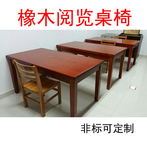 实木阅览桌看书桌木质木头图书馆阅览室桌椅钢架会议桌阅览桌定制