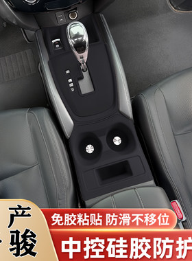 日产奇骏中控硅胶保护垫水杯垫