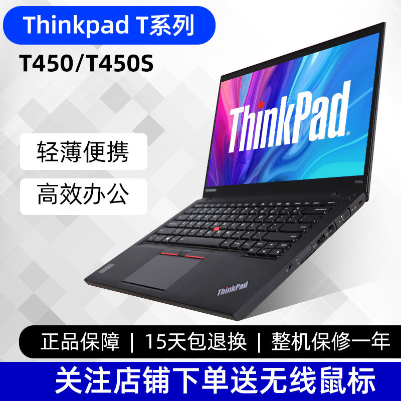 Thinkpad联想T450S 笔记本电脑超薄手提i7商务办公超极本T460正品