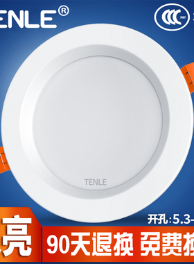 筒灯店铺商用led4寸12w嵌入式5寸18瓦9公分6寸7射灯8开孔15cm孔灯