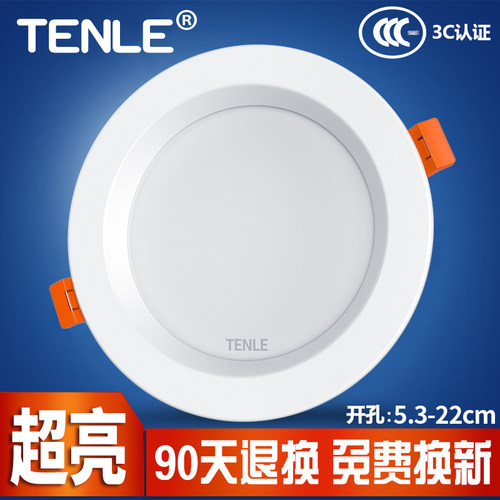 超亮大功率店铺led筒灯嵌入式