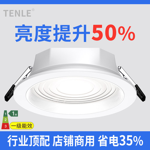大功率超亮店铺商用led筒灯孔灯