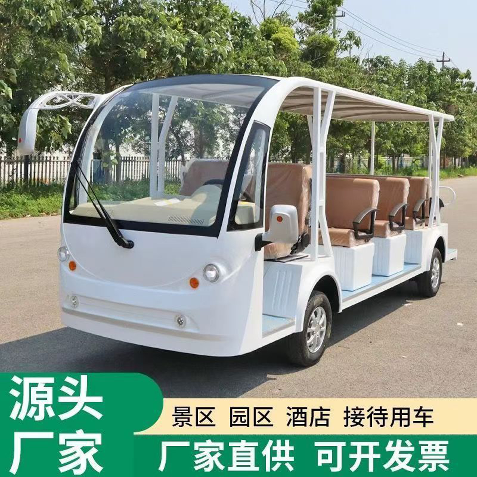 景区旅游观光车四轮电动浏览小巴士小型巡逻接驳车机场接送摆渡车