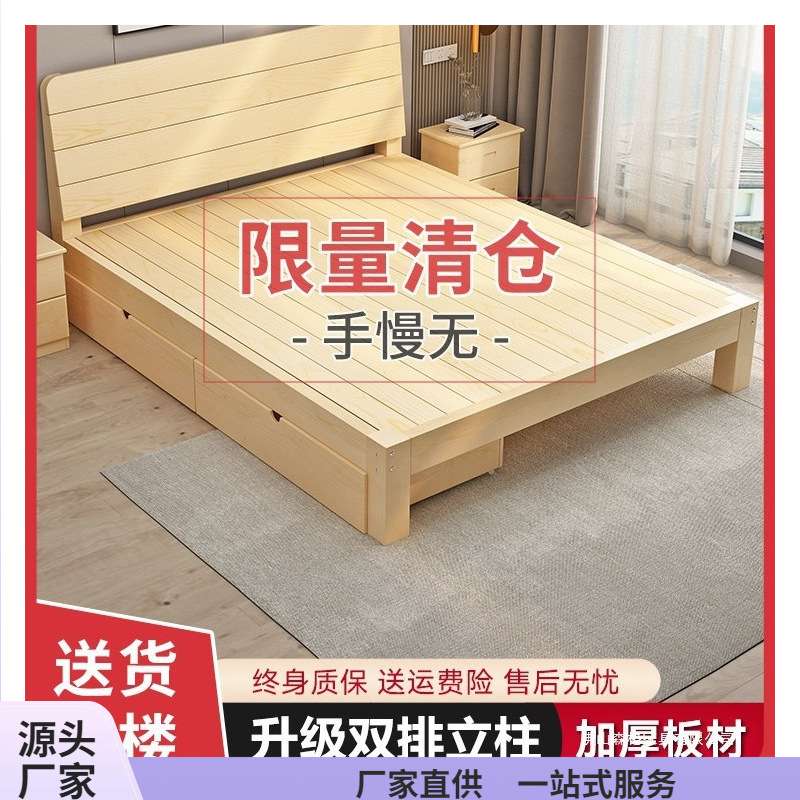 实木床1.8米现代简约双人床1.5米出租房经济型1.2米简易单人床1米