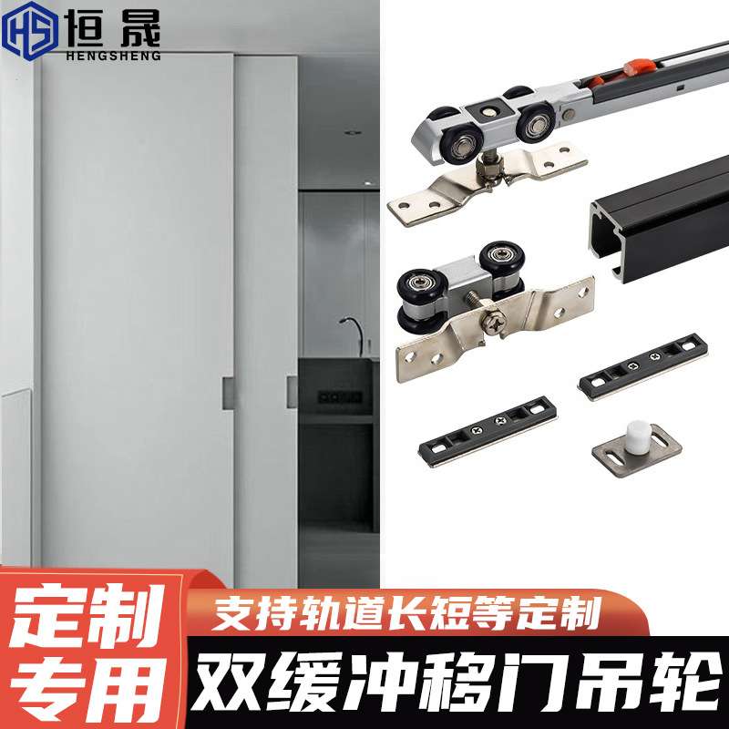 双向阻尼缓冲吊轮超静轴承滑轮缓冲联动移门吊轮配件移门滑轮导轨