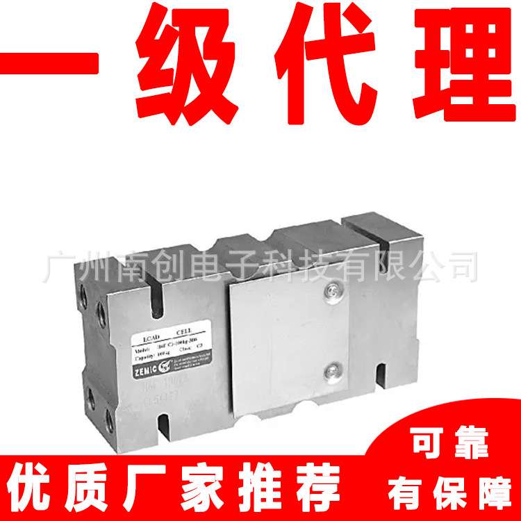 ZEMIC中航电测H6F-C3-150kg/200kg-3B6-S1称重传感器电子计价秤