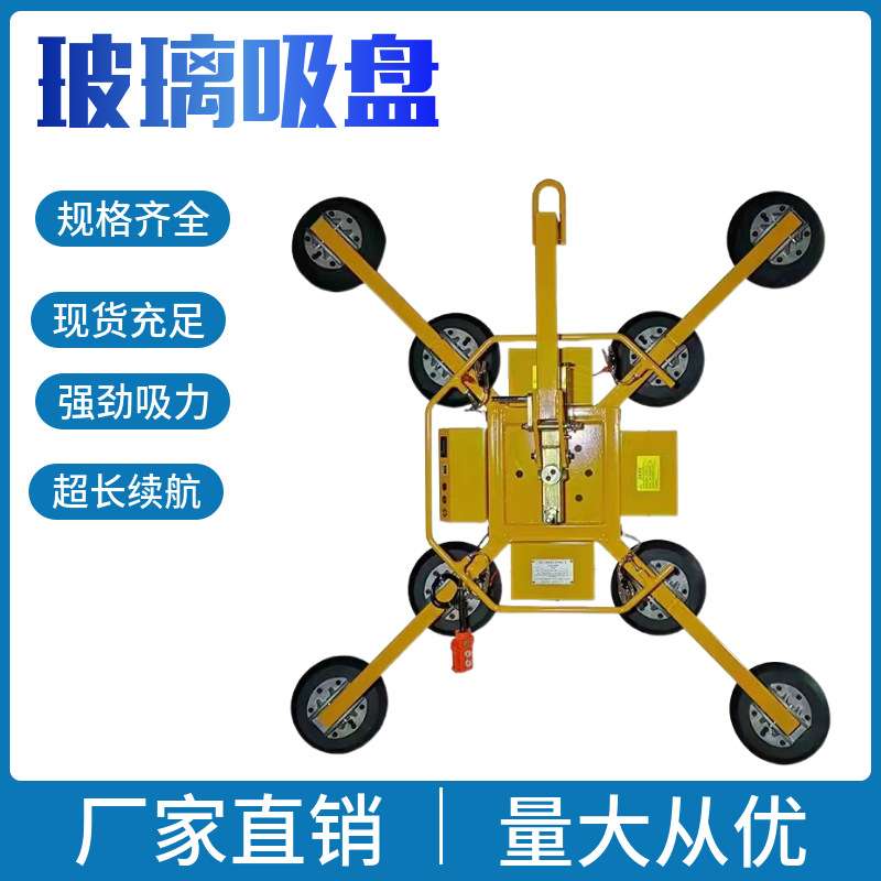 厂家供应大型电动玻璃吸吊机幕墙门窗安装搬运重型液压真空吸盘