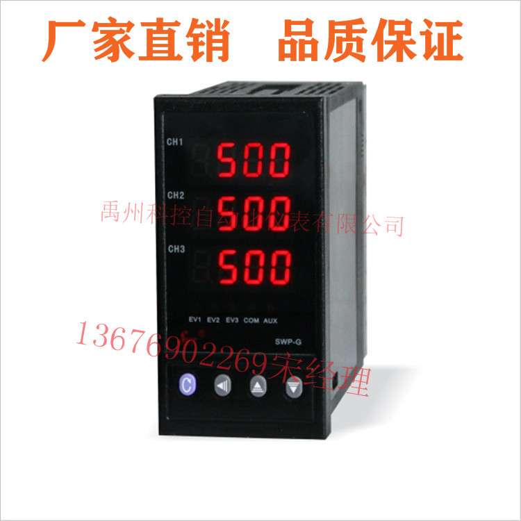 昌辉 SWP-GFS433 833 - 0111 - 23/23/23 - H/H/H 温度控制器仪