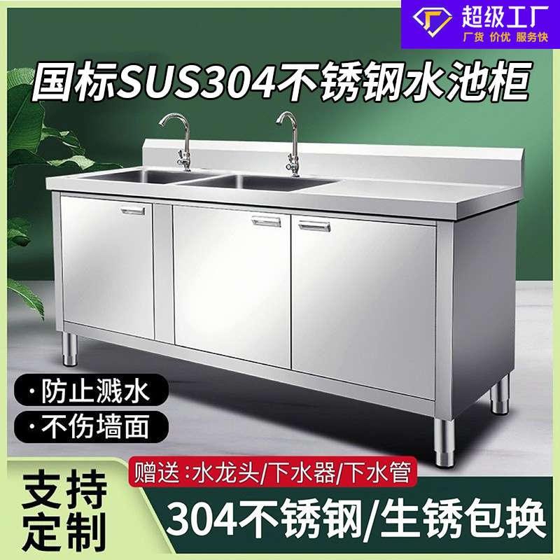 跨境商用加厚沥水池拉门储物操作台收残台杀鱼台不锈钢304水池柜