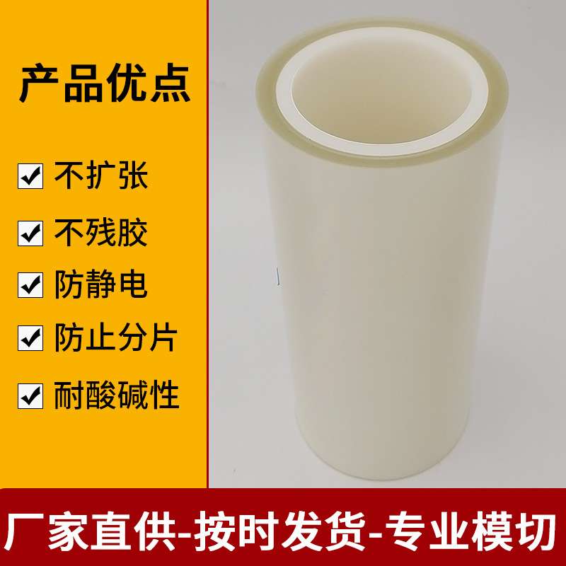 UV减粘膜失粘光解胶带半导体芯片电路板切割EMC支架UV膜背胶