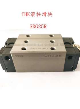 THK滚动直线导轨 滚柱滑块 SRG30C SRG35C SRG25C SRG45C SRG55C