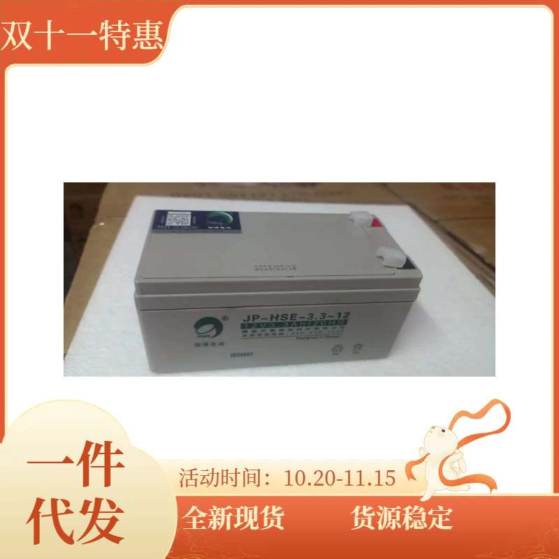 劲博蓄电池JP-HSE-120-12(12V120AH)铅酸电池UPS/EPS电池规格型号