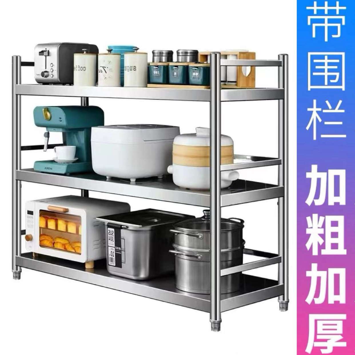 不锈钢货架厨房置物架3层加厚多功能储物架饭店厨具收纳微波炉架