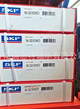 假一罚十SKF原装NU322ECM/C3轴承NU322ECM轴承 SKF轴承