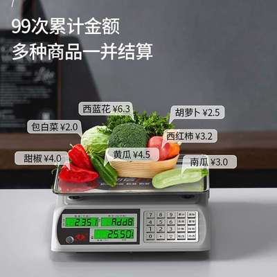 杰力电子秤商用小型高精度电子称重卖菜30KG台秤家用公斤食物摆摊