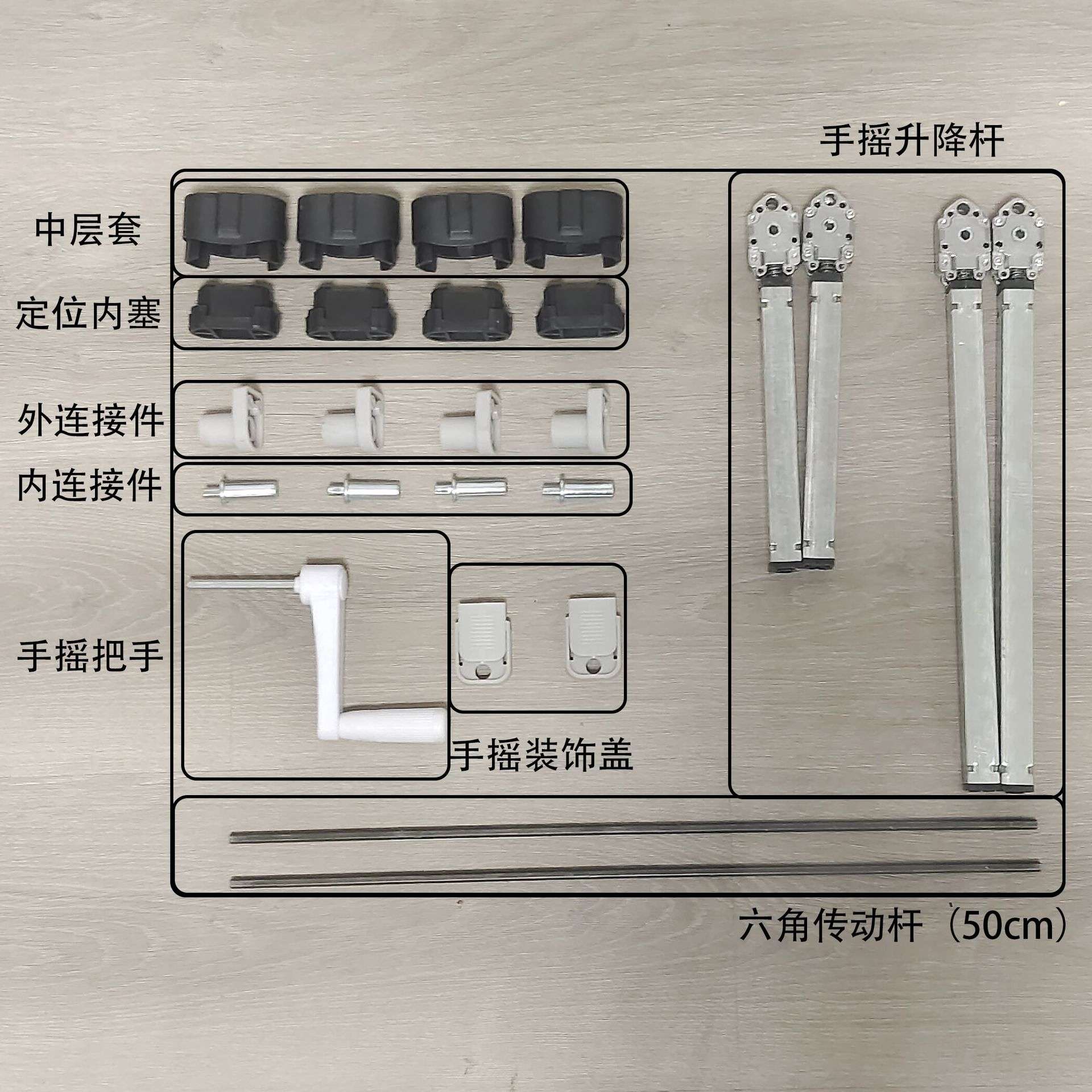 学校儿童课桌椅升降器手摇柄配件学生学习桌子椅子脚套手摇杆配件