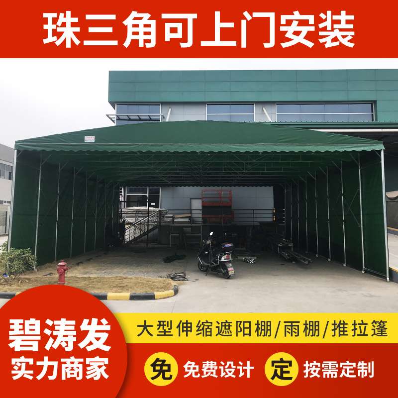 移动推拉雨棚帐篷大排档汽车停车遮阳蓬户外伸缩活动仓库雨棚