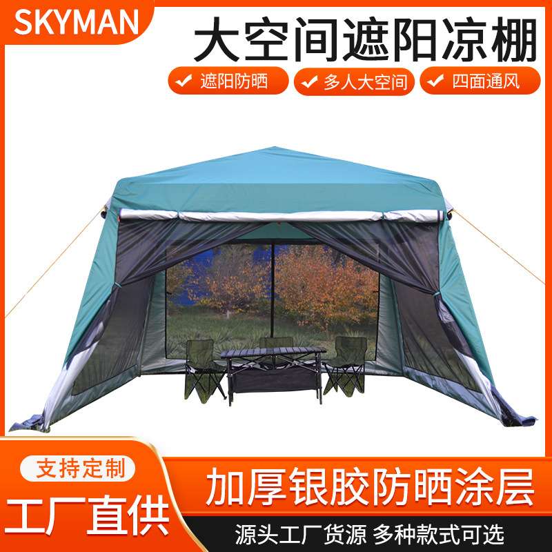 新款户外遮阳通风凉棚大空间凉爽透气户外露营野餐烧烤河边玩耍