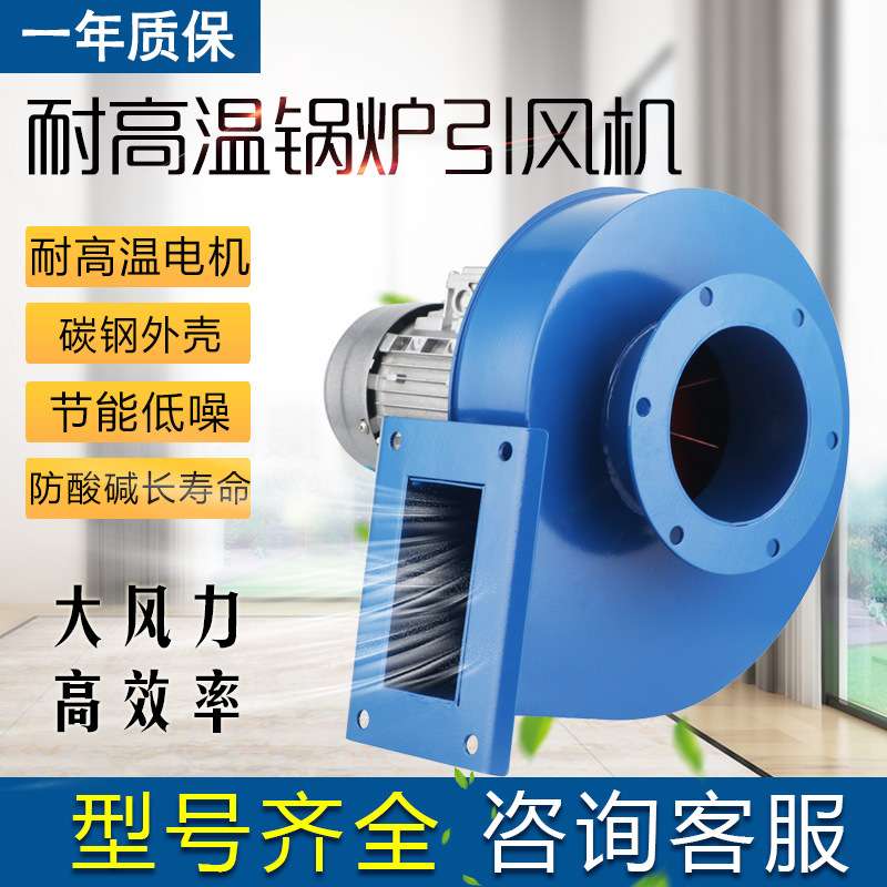 Y5-47风冷220V小型离心风机1500W 耐高温隔热锅炉引风机 厂家直供