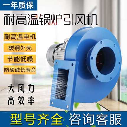 Y5-47风冷220V小型离心风机1500W 耐高温隔热锅炉引风机 厂家直供