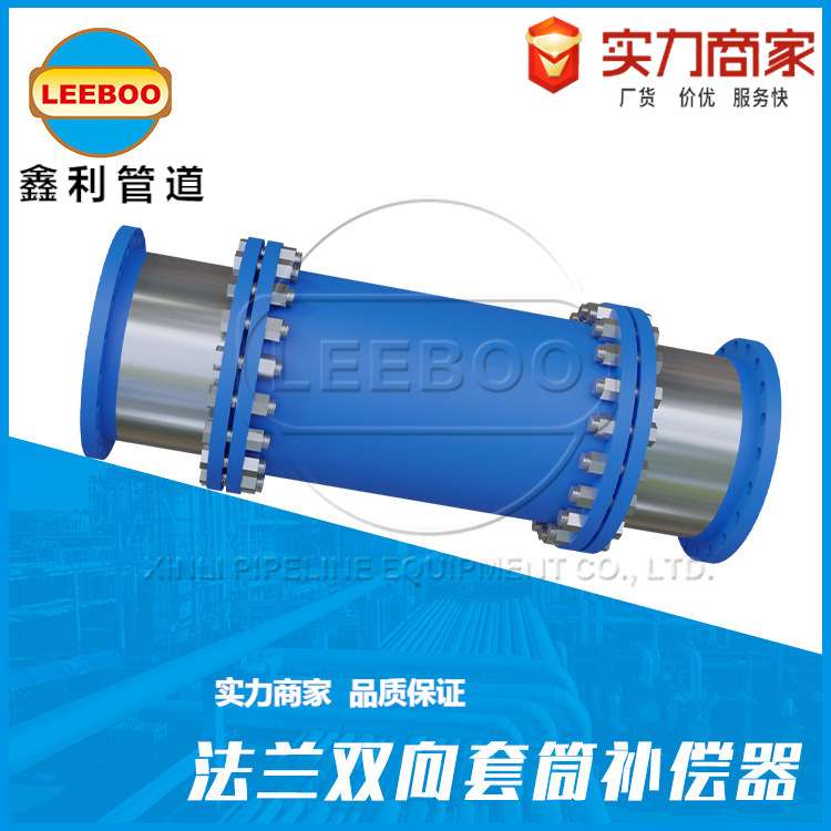 直流无推力压力平衡式双向套筒补偿器 直埋式法兰双向套筒补偿器