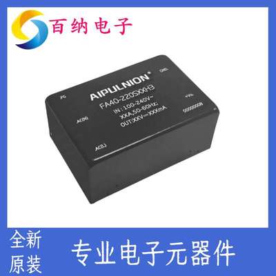 FA40-220S05H3爱浦LED电源变压器交流转直流可调电源模块5v伏