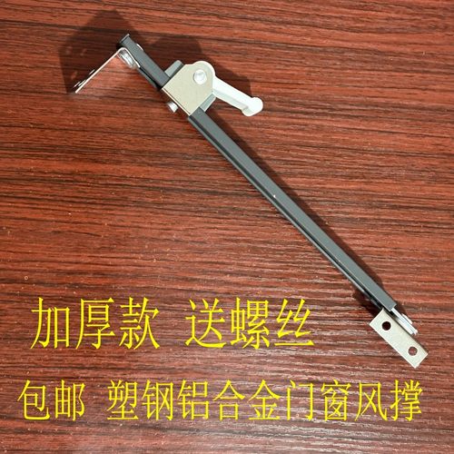 铝合金门窗风撑塑钢窗户限位器角度可调开窗防风杆安全扣伸缩撑杆 - 封面