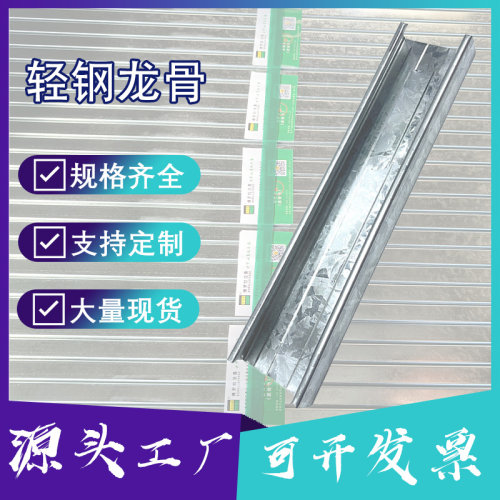 嘉众不锈钢龙骨全型号游泳馆吊顶
