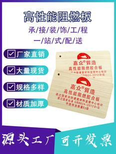 防火阻燃板装 修隔墙吊顶防火层用全规格阻燃木工板打底难燃胶合板