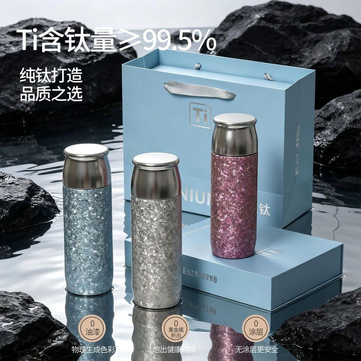高档新款纯钛保温杯磁吸盖茶水分离礼盒装高颜值礼品团购定制logo