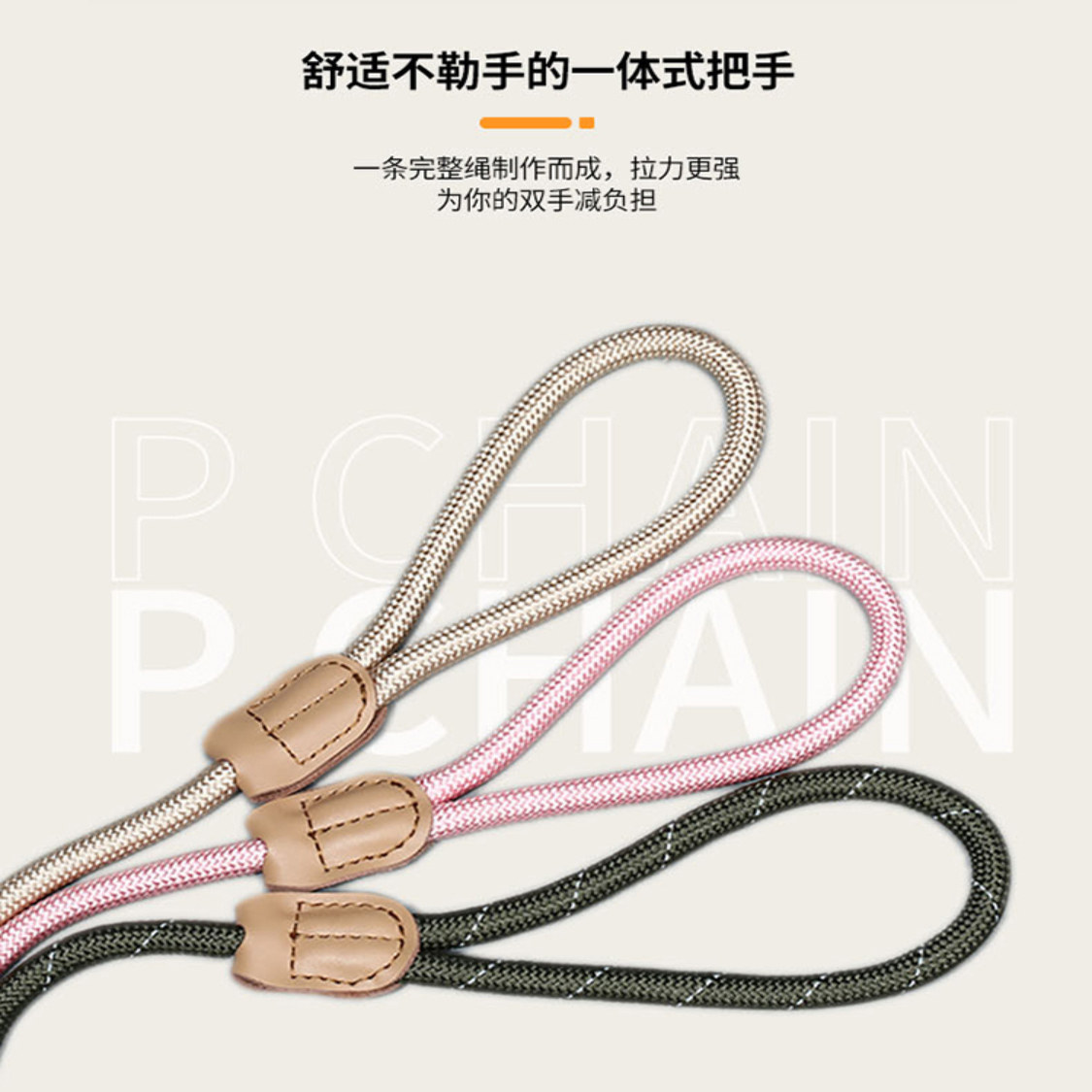 哈美特皮扣圆绳P链尼龙牵引绳图片
