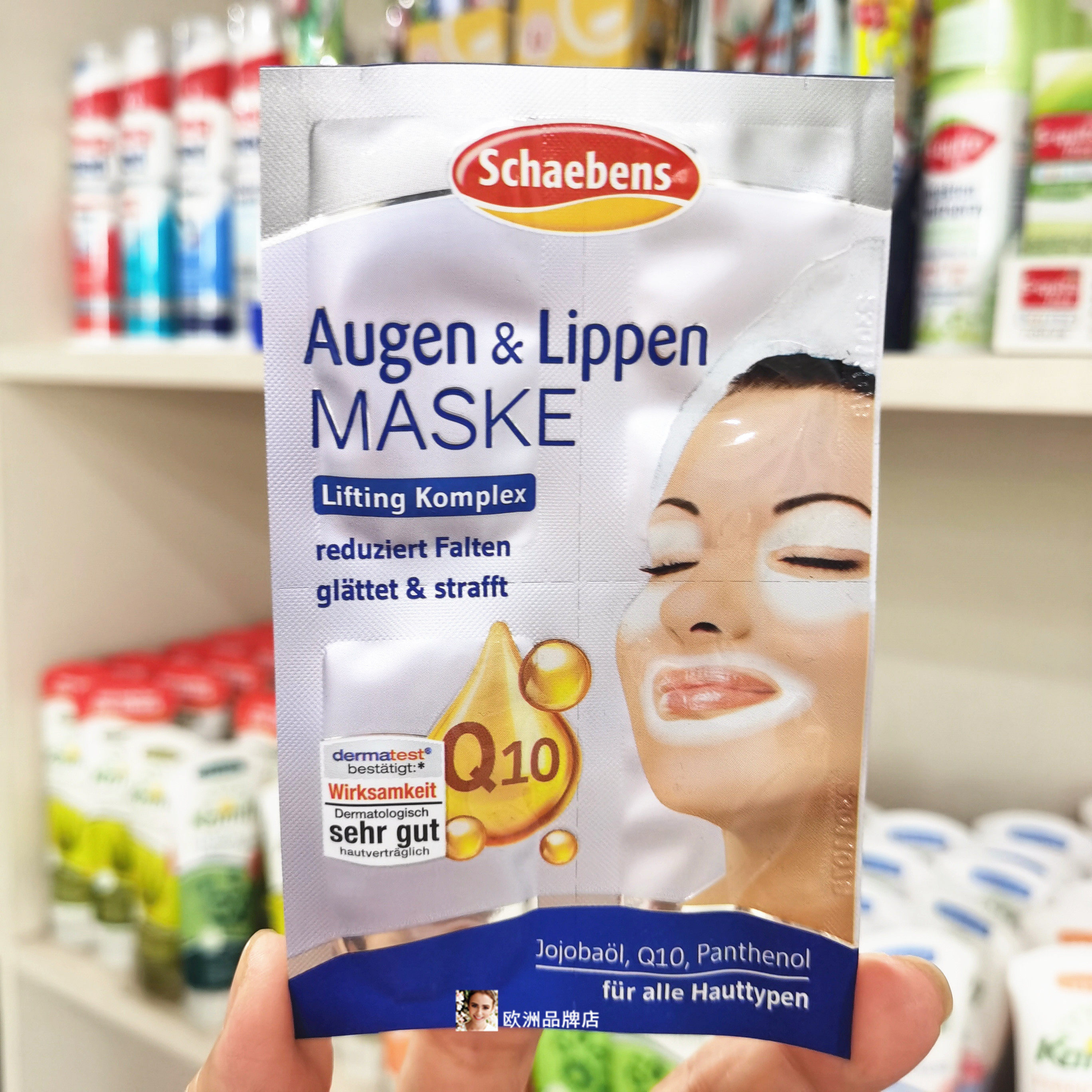 德国Schaebens 雪本诗 Q10紧致眼膜+唇膜 4次装