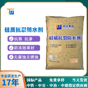JX硅质抗裂防水剂JX-I型II型III型粉体硅质抗裂防水剂