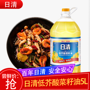 食用油 新鲜 2.5L 家庭装 日清低芥酸菜籽油芥花籽油5L 食用油健康