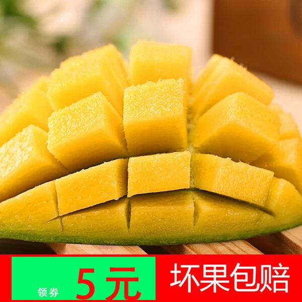 金煌芒果甜心芒 新鮮水果批發包郵廣西熱帶當季采摘整箱5斤青芒
